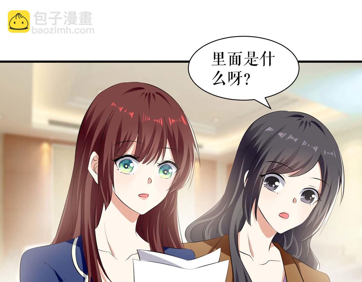 天才酷寶：總裁寵妻太強悍 - 第205話 出生證明(2/2) - 4