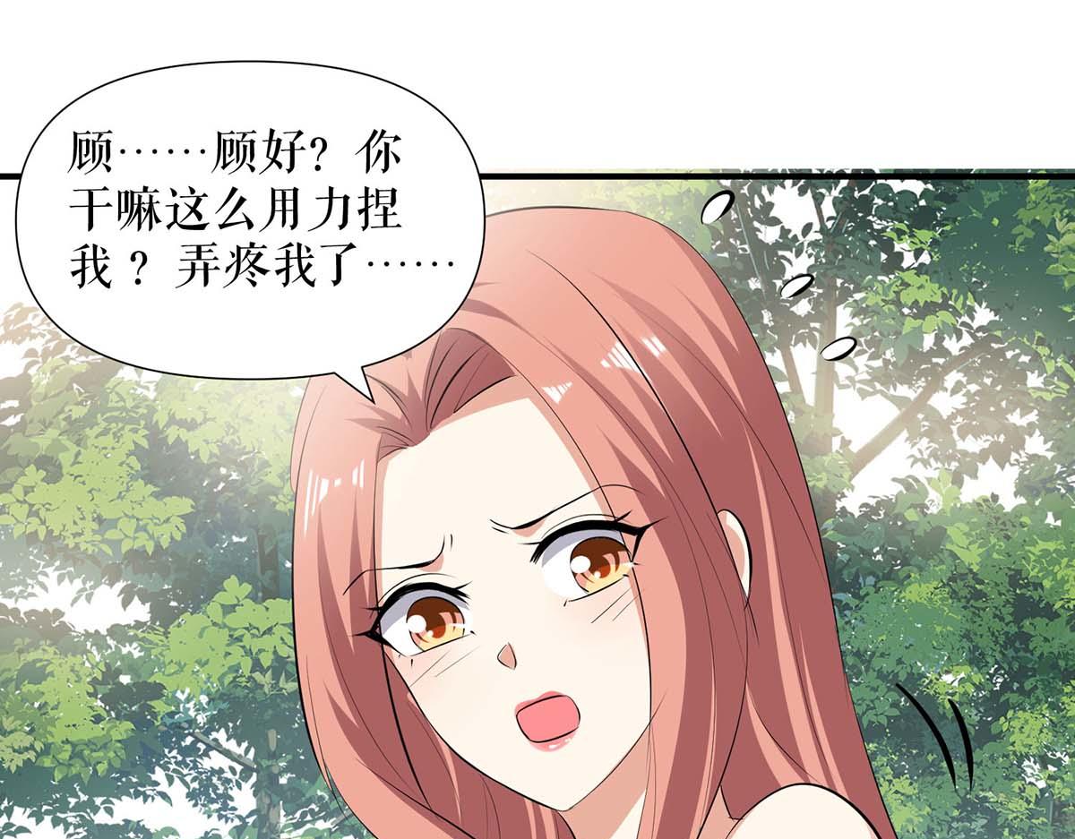 天才酷寶：總裁寵妻太強悍 - 第207話 還算你有良心(2/2) - 6