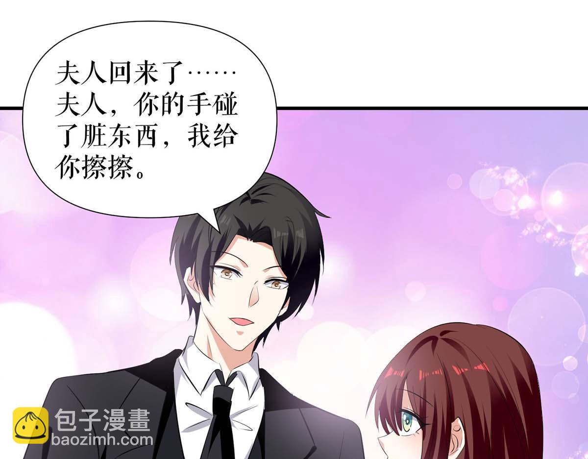 天才酷寶：總裁寵妻太強悍 - 第207話 還算你有良心(2/2) - 4