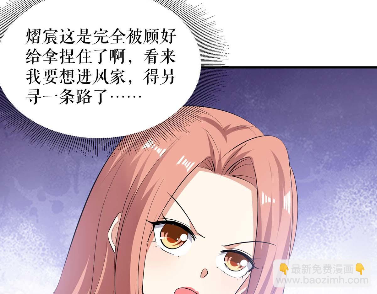 天才酷寶：總裁寵妻太強悍 - 第207話 還算你有良心(2/2) - 2