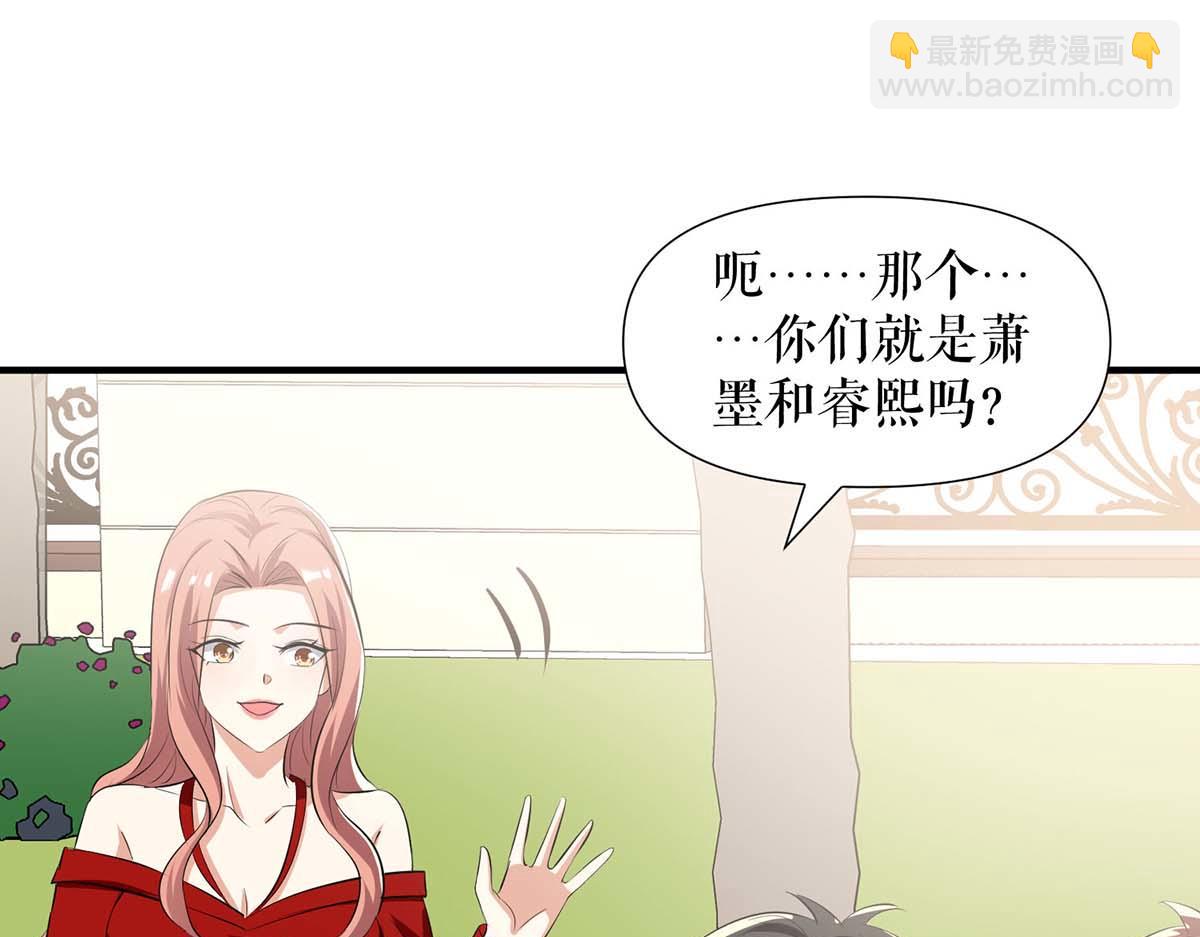 天才酷寶：總裁寵妻太強悍 - 第207話 還算你有良心(2/2) - 4