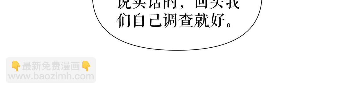 天才酷寶：總裁寵妻太強悍 - 第209話 我一直相信你(2/2) - 3