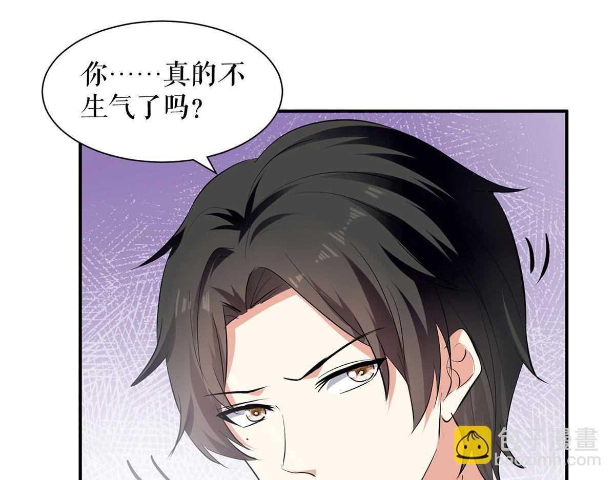 天才酷寶：總裁寵妻太強悍 - 第209話 我一直相信你(2/2) - 4