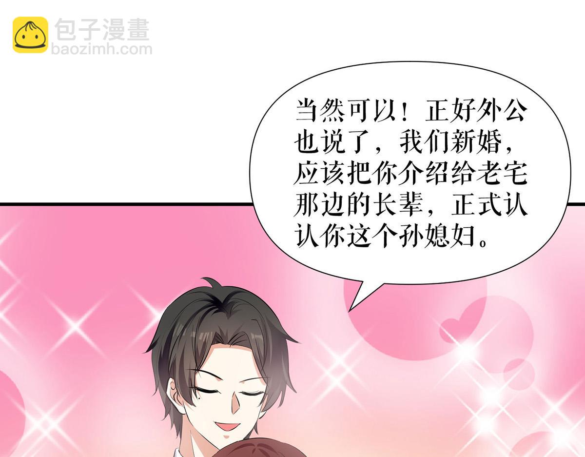 天才酷寶：總裁寵妻太強悍 - 第209話 我一直相信你(2/2) - 6