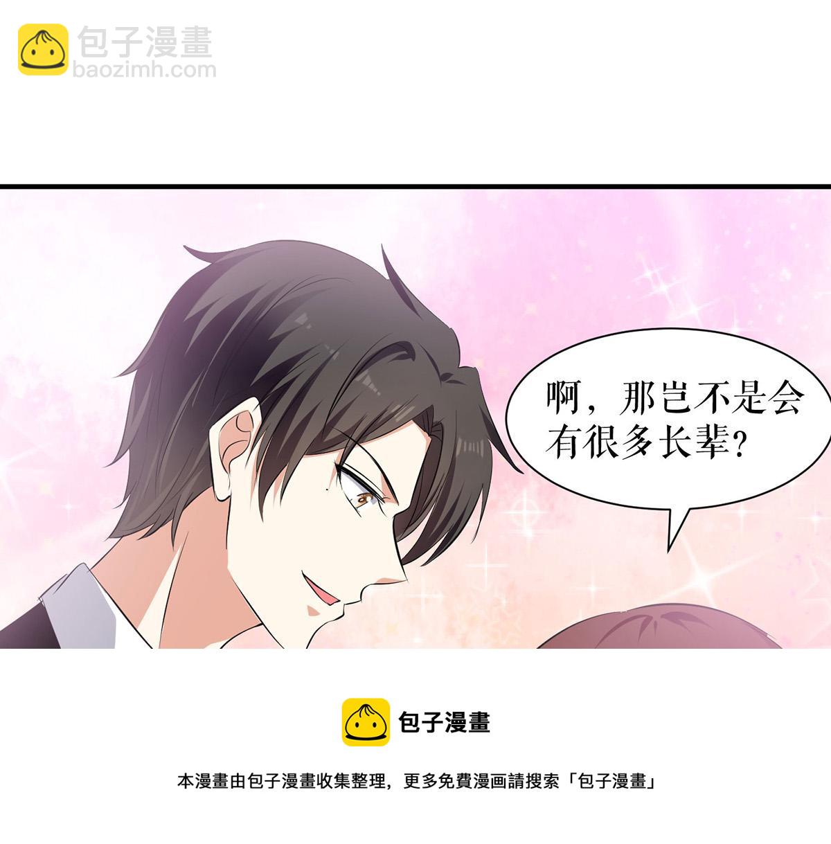 天才酷寶：總裁寵妻太強悍 - 第209話 我一直相信你(2/2) - 3