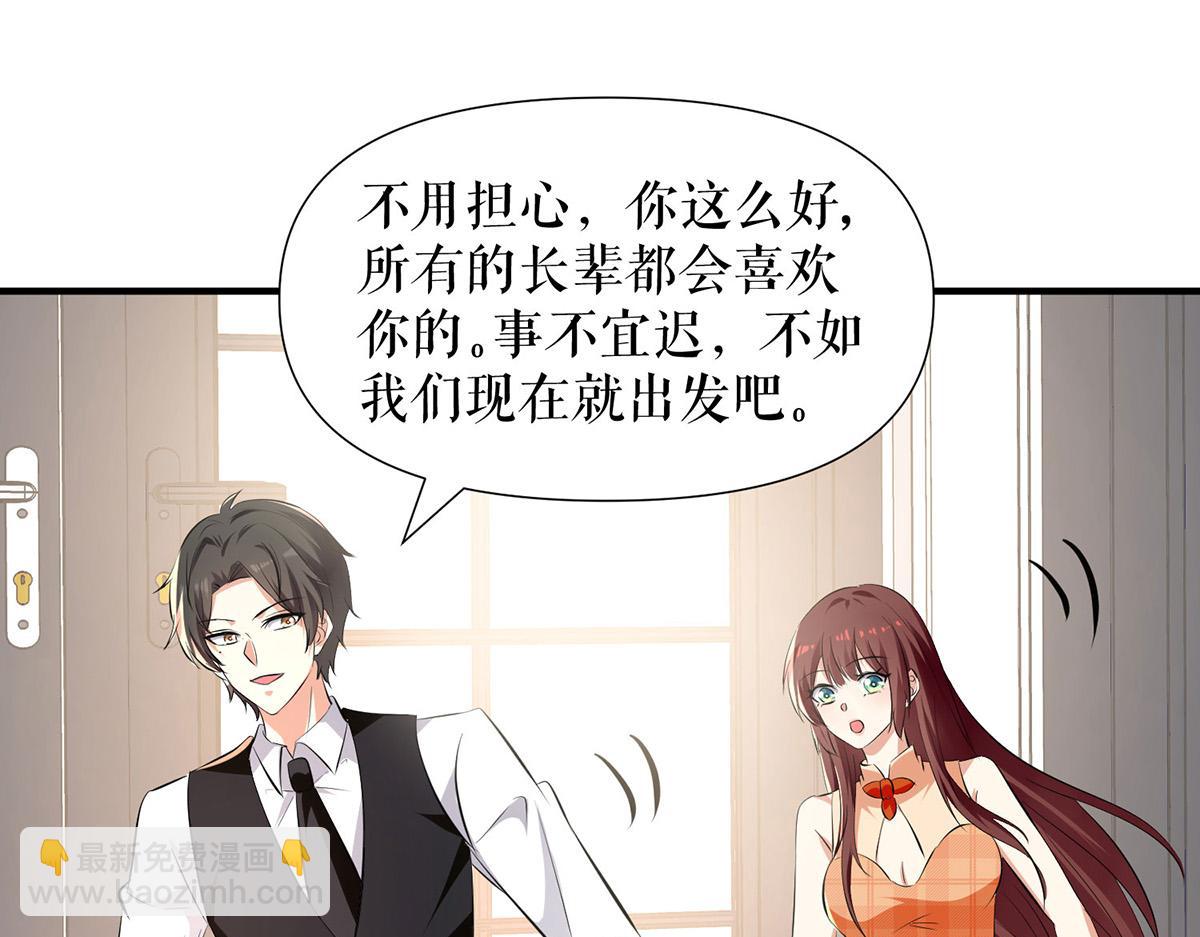 天才酷寶：總裁寵妻太強悍 - 第209話 我一直相信你(2/2) - 6