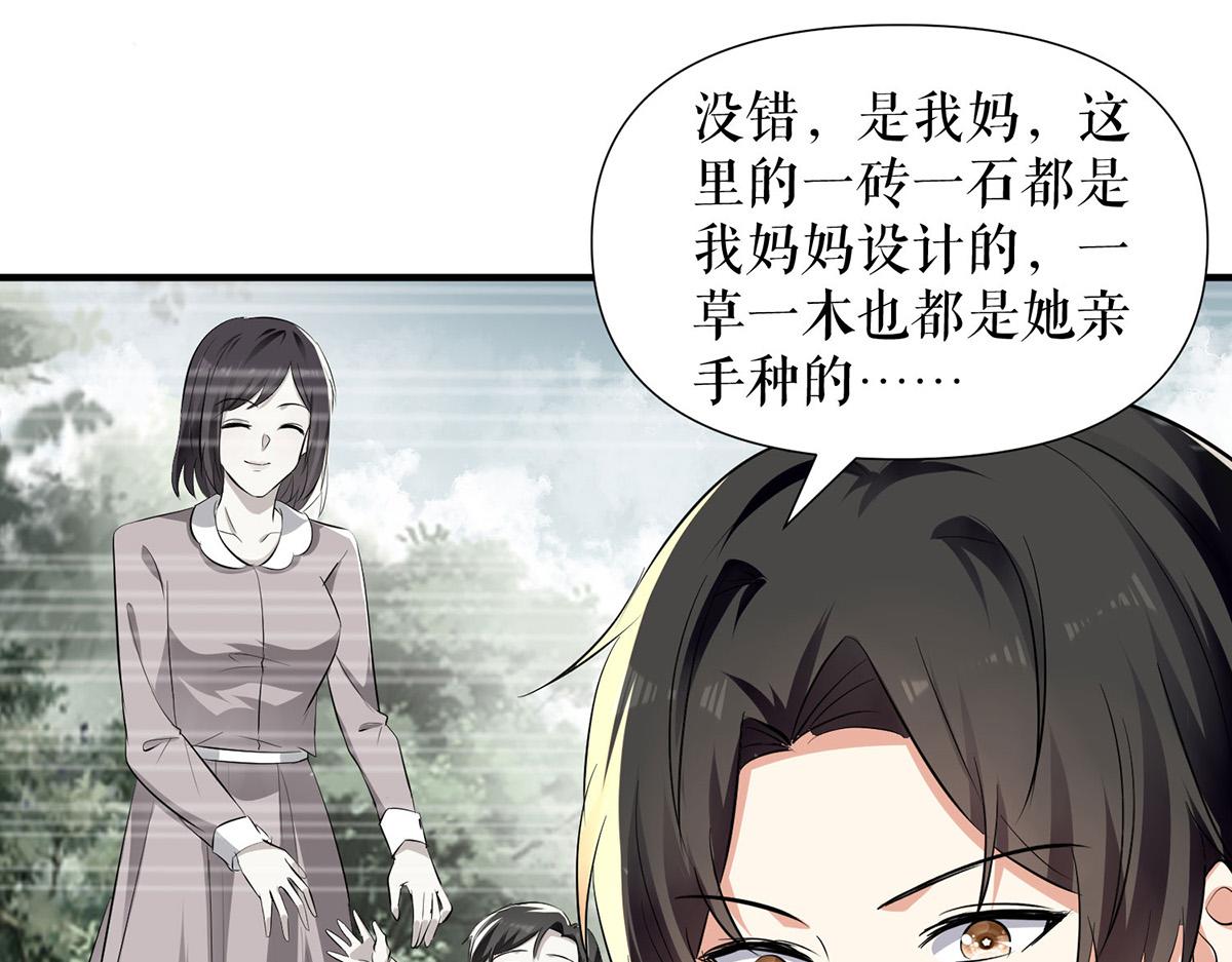 天才酷寶：總裁寵妻太強悍 - 第211話 我絕不會放過她的(1/2) - 8