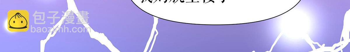 天才酷寶：總裁寵妻太強悍 - 第211話 我絕不會放過她的(2/2) - 1