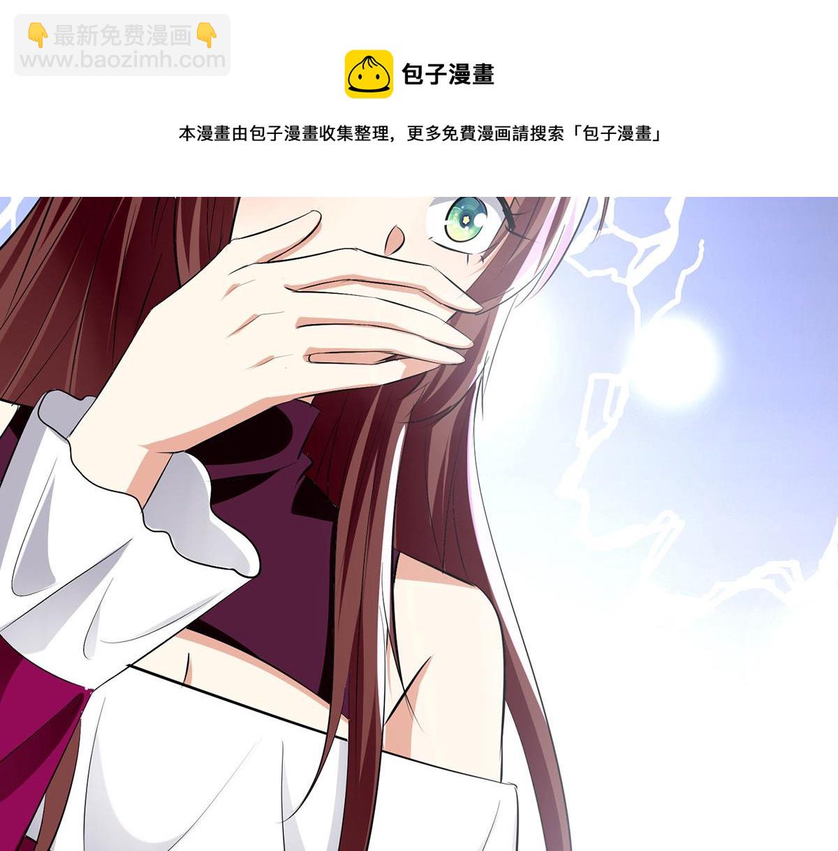 天才酷寶：總裁寵妻太強悍 - 第211話 我絕不會放過她的(2/2) - 3