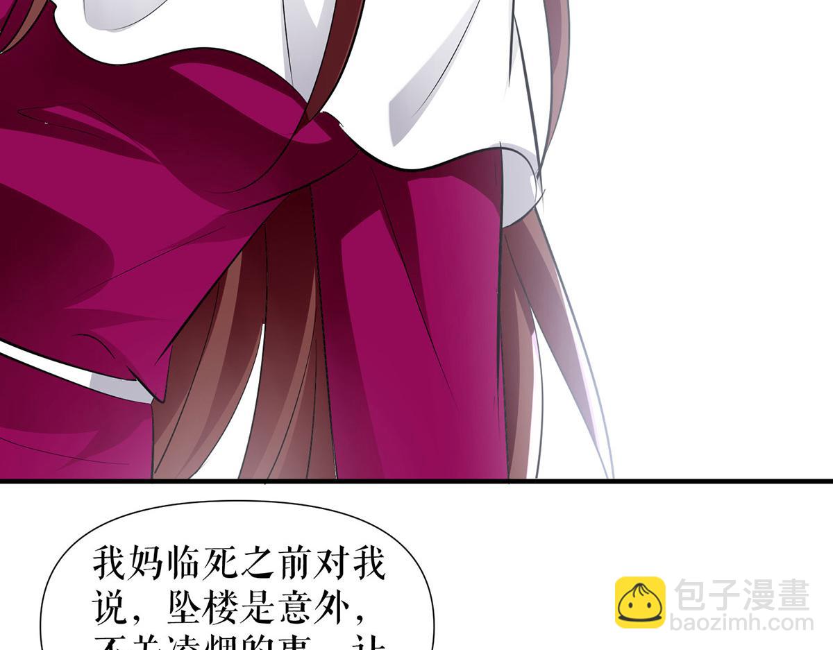 天才酷寶：總裁寵妻太強悍 - 第211話 我絕不會放過她的(2/2) - 4