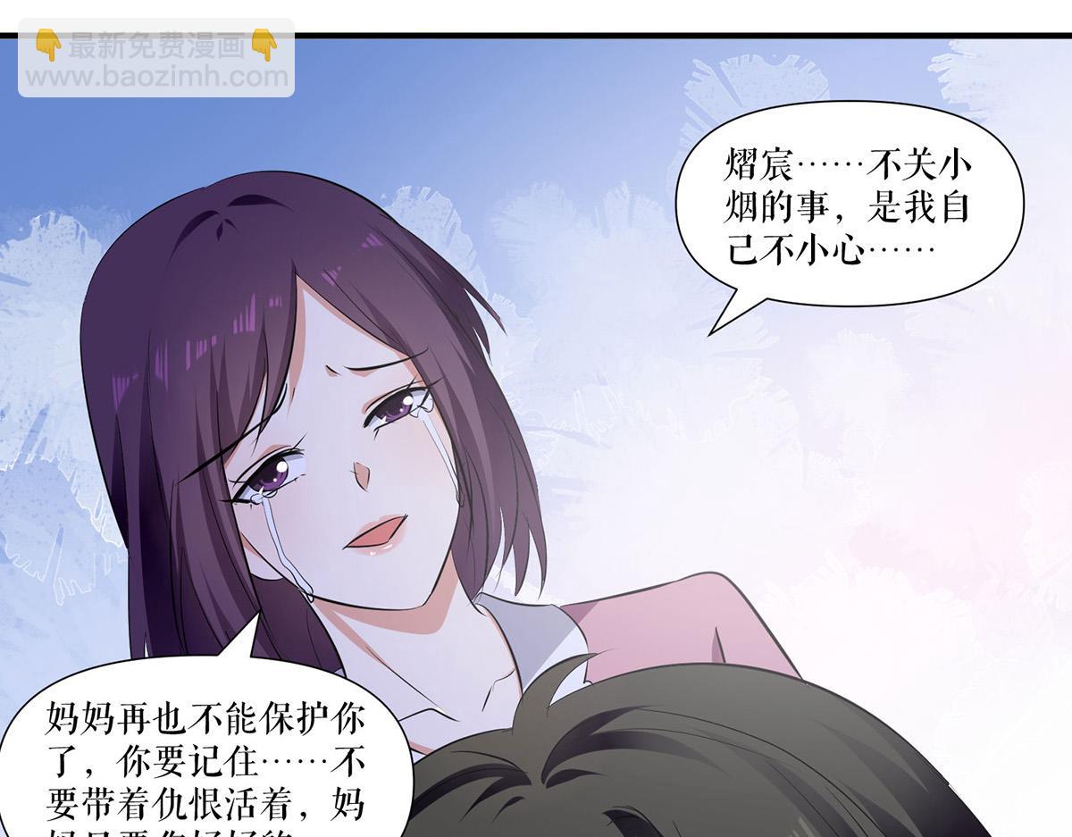 天才酷寶：總裁寵妻太強悍 - 第211話 我絕不會放過她的(2/2) - 6