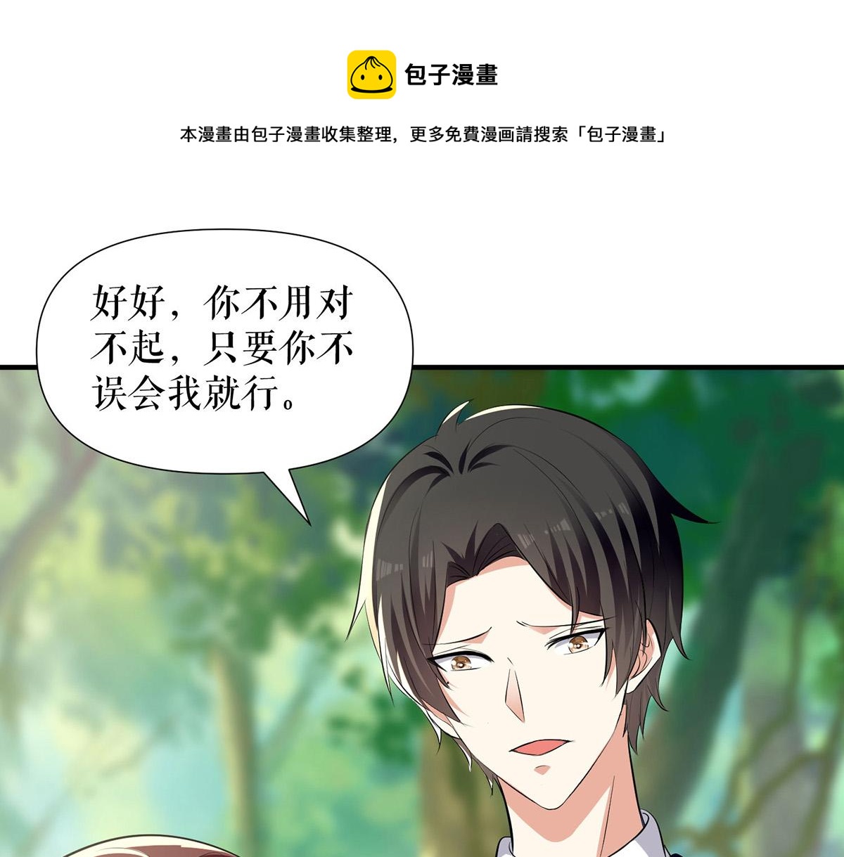 天才酷寶：總裁寵妻太強悍 - 第211話 我絕不會放過她的(2/2) - 5