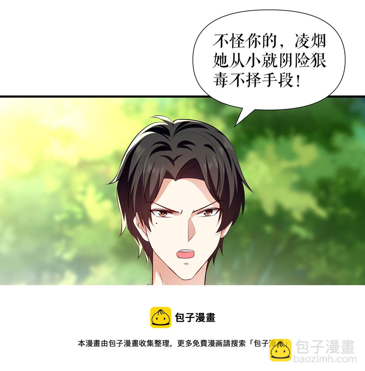 天才酷寶：總裁寵妻太強悍 - 第211話 我絕不會放過她的(2/2) - 3