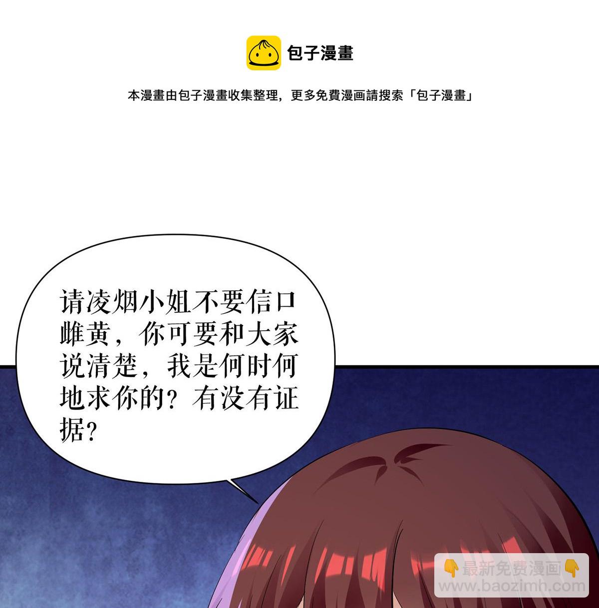 天才酷寶：總裁寵妻太強悍 - 第213話 合拍雜誌(1/2) - 1