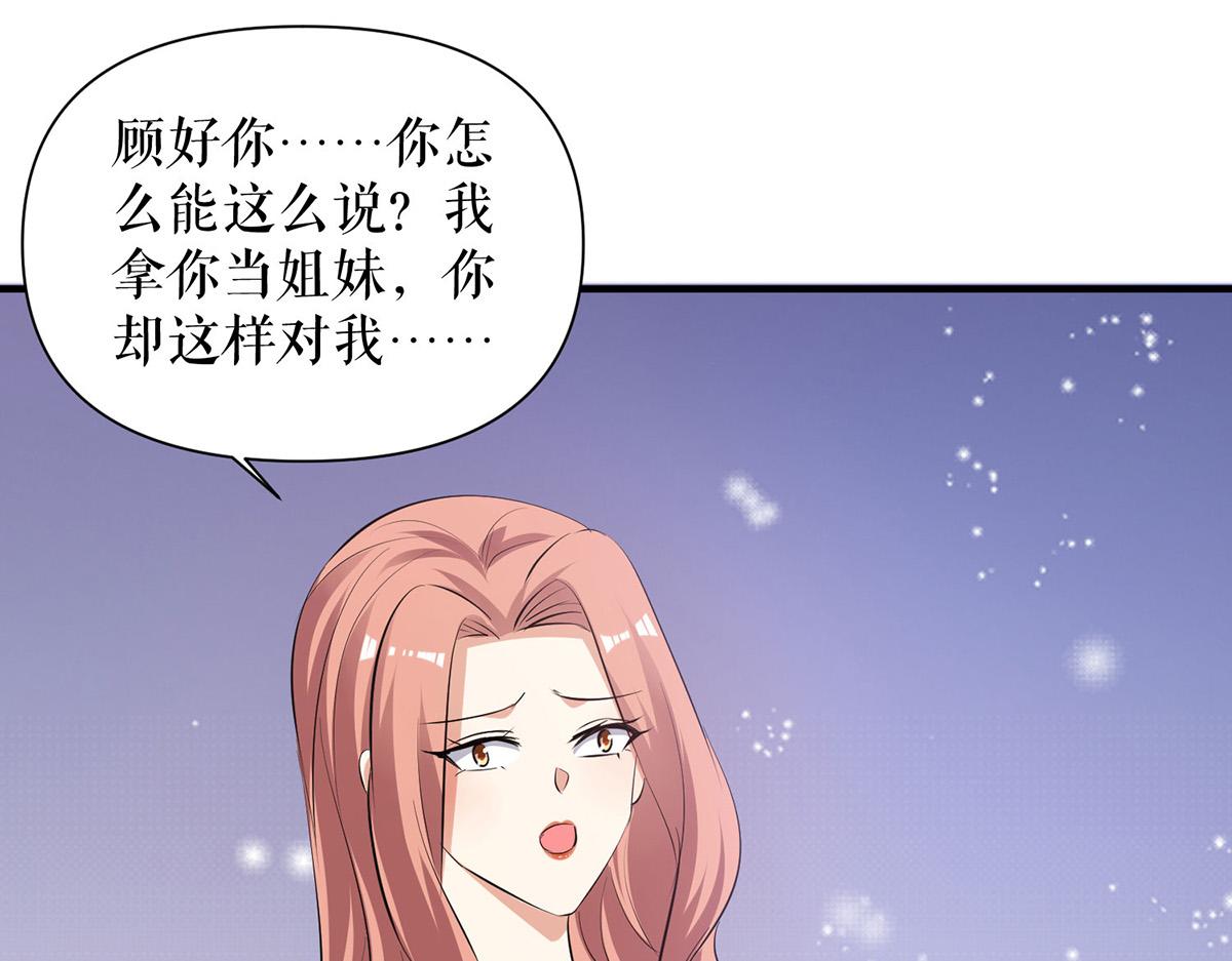 天才酷寶：總裁寵妻太強悍 - 第213話 合拍雜誌(1/2) - 2