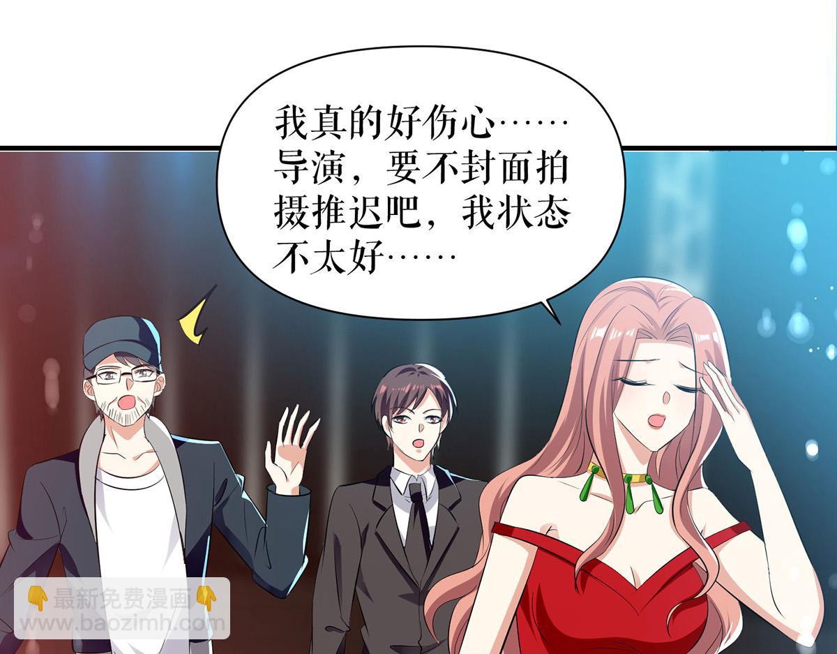 天才酷寶：總裁寵妻太強悍 - 第213話 合拍雜誌(2/2) - 6