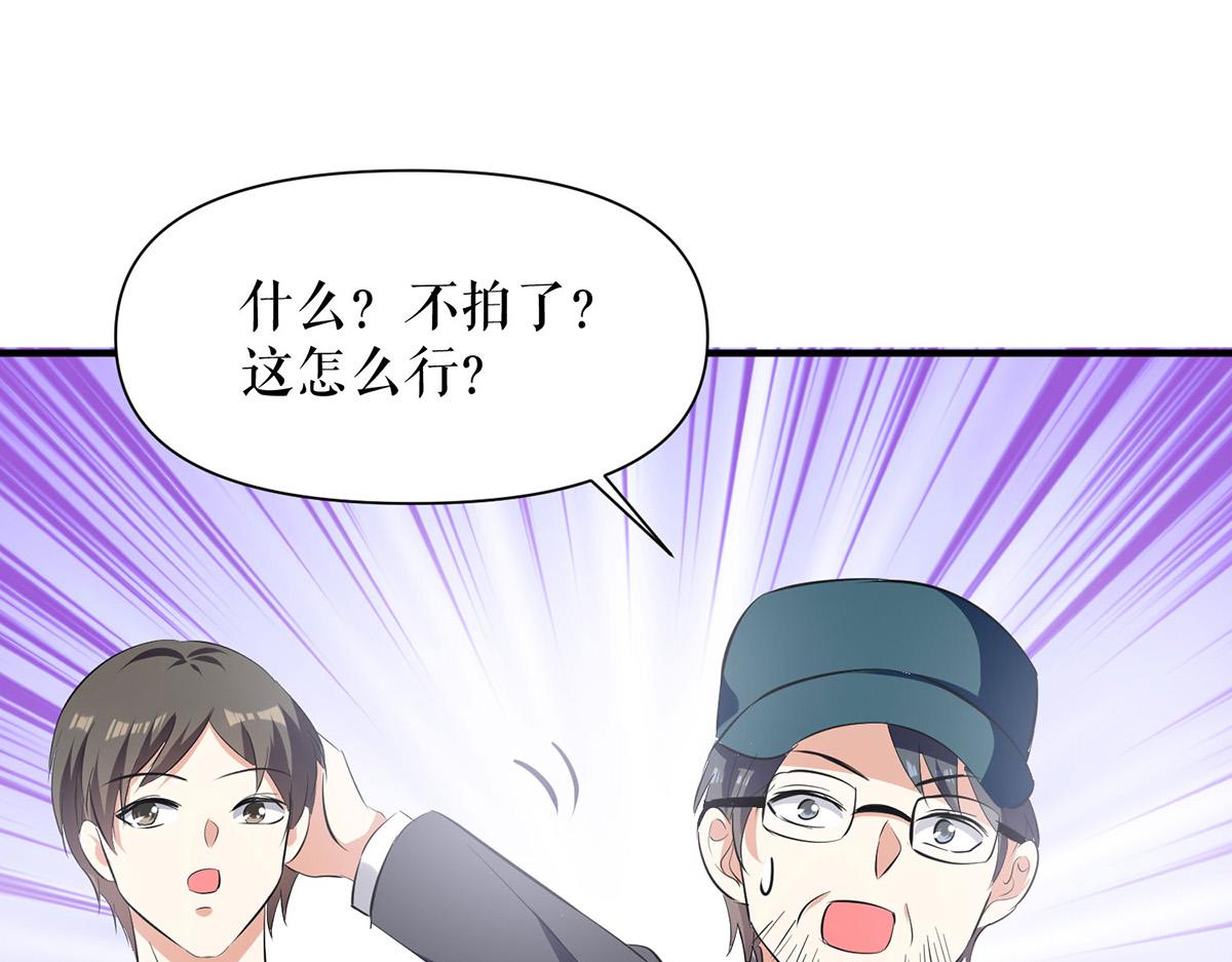 天才酷寶：總裁寵妻太強悍 - 第213話 合拍雜誌(2/2) - 3