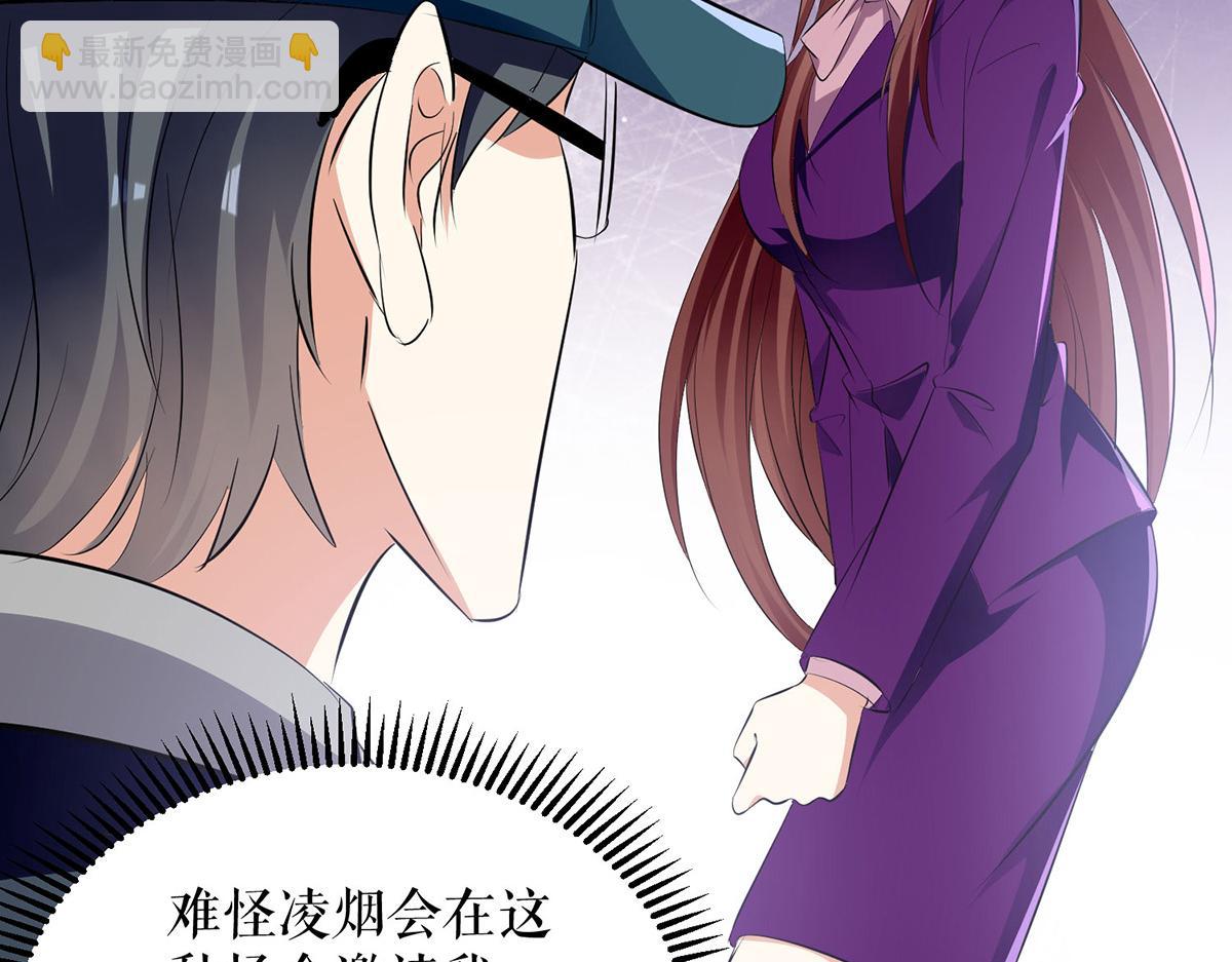 天才酷寶：總裁寵妻太強悍 - 第213話 合拍雜誌(2/2) - 4