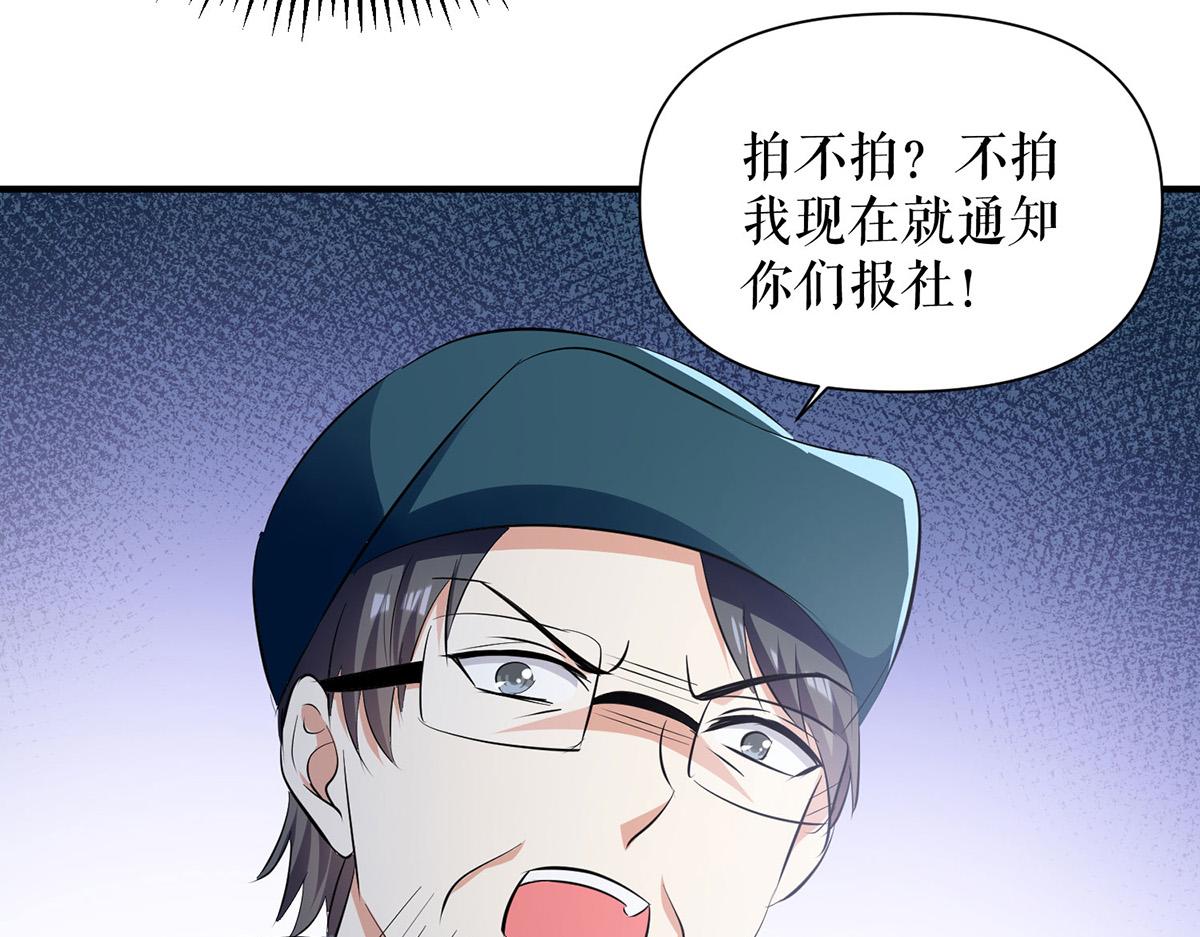 天才酷寶：總裁寵妻太強悍 - 第213話 合拍雜誌(2/2) - 6