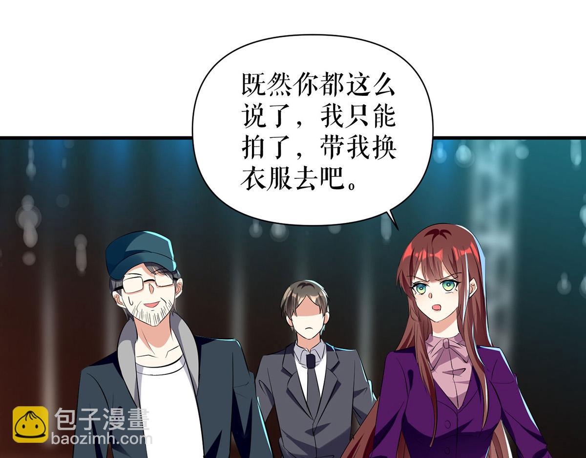 天才酷寶：總裁寵妻太強悍 - 第213話 合拍雜誌(2/2) - 2