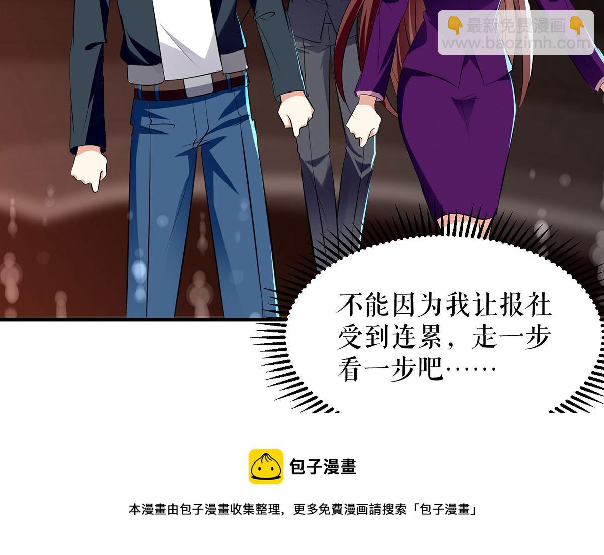 天才酷寶：總裁寵妻太強悍 - 第213話 合拍雜誌(2/2) - 3