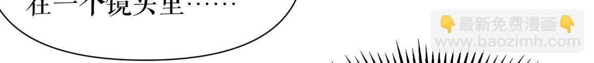 天才酷寶：總裁寵妻太強悍 - 第213話 合拍雜誌(2/2) - 3