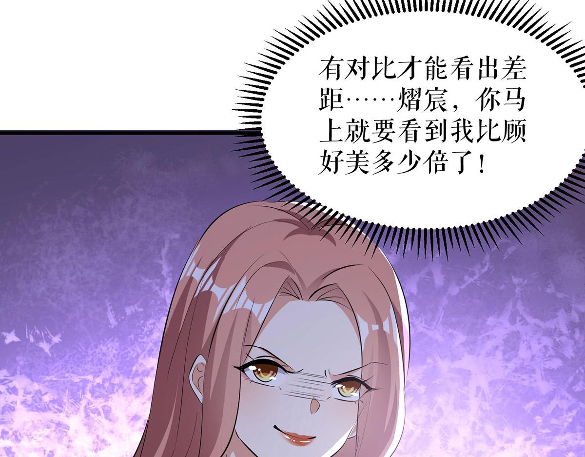 天才酷寶：總裁寵妻太強悍 - 第213話 合拍雜誌(2/2) - 4