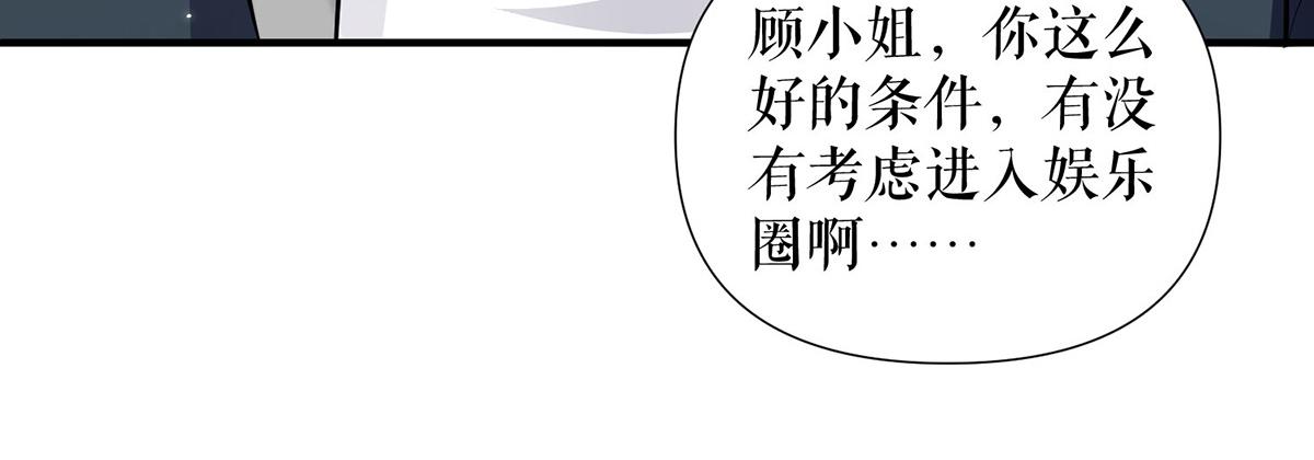 天才酷寶：總裁寵妻太強悍 - 第215話 你的事就是我的事(1/2) - 4