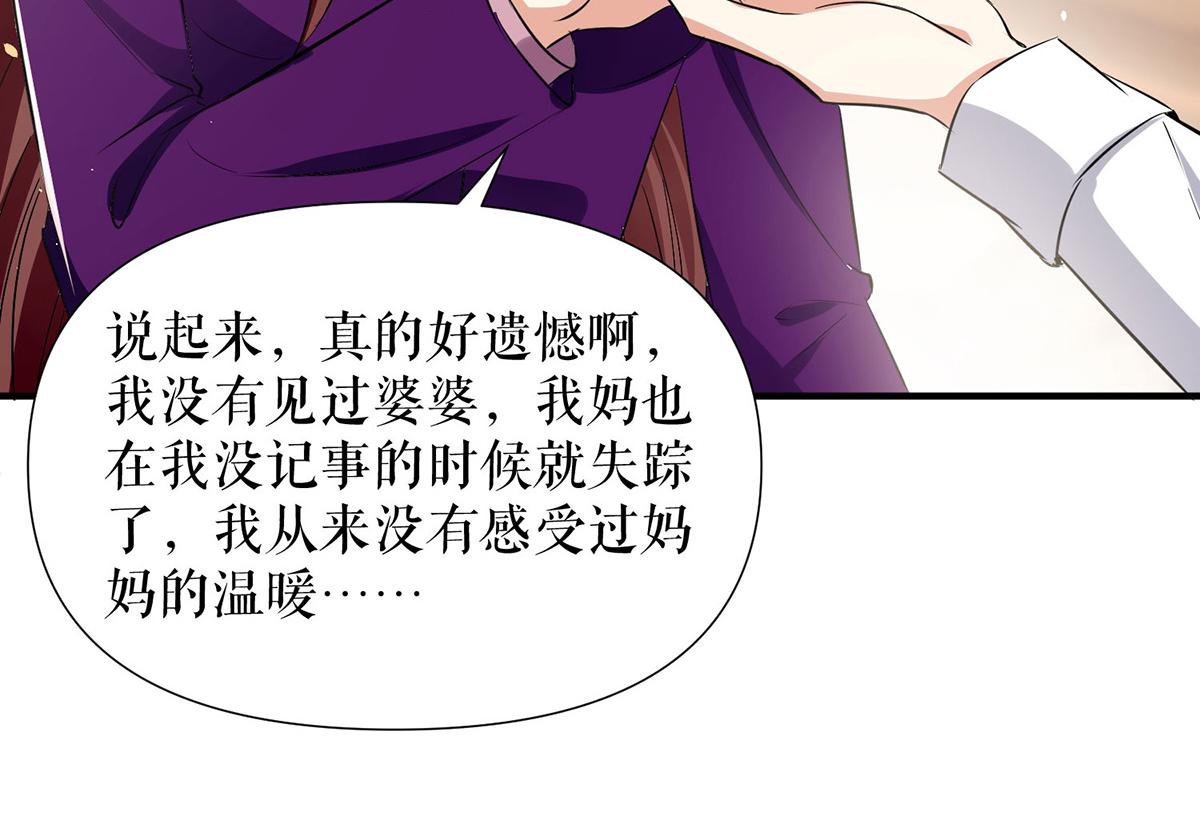 天才酷寶：總裁寵妻太強悍 - 第215話 你的事就是我的事(2/2) - 6