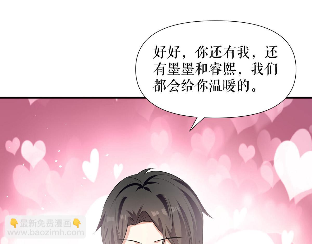 天才酷寶：總裁寵妻太強悍 - 第215話 你的事就是我的事(2/2) - 7