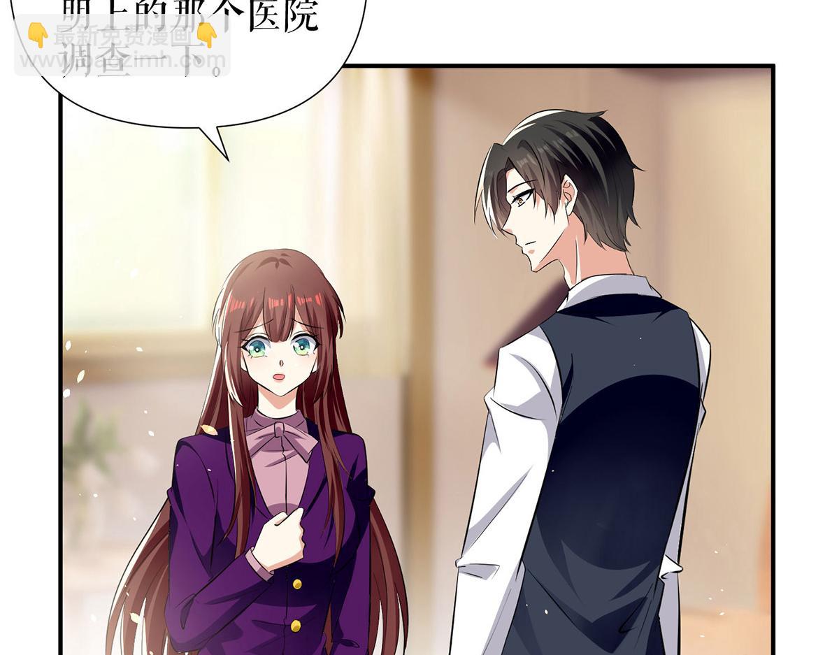 天才酷寶：總裁寵妻太強悍 - 第215話 你的事就是我的事(2/2) - 5