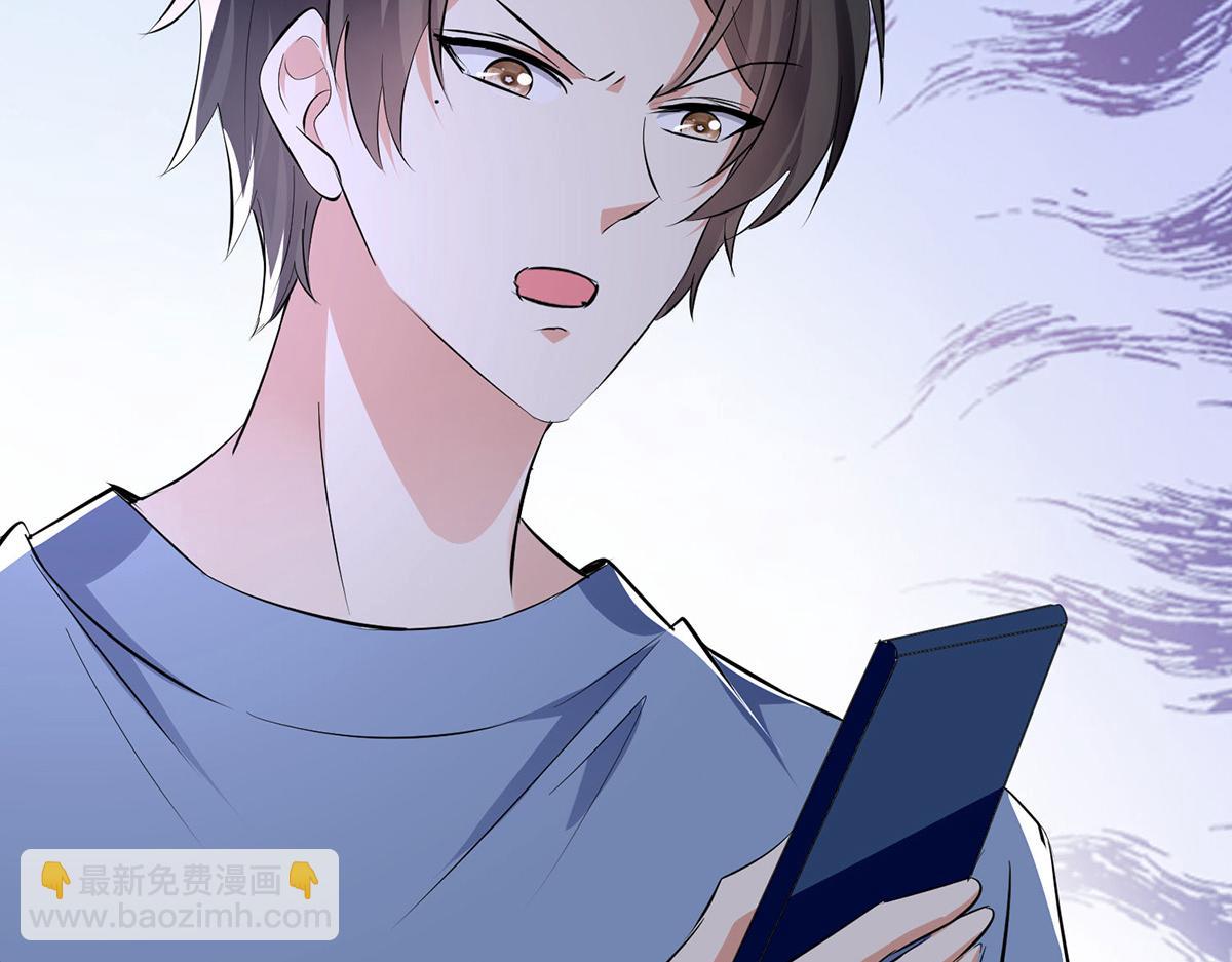 天才酷寶：總裁寵妻太強悍 - 第217話 討要說法(1/2) - 4