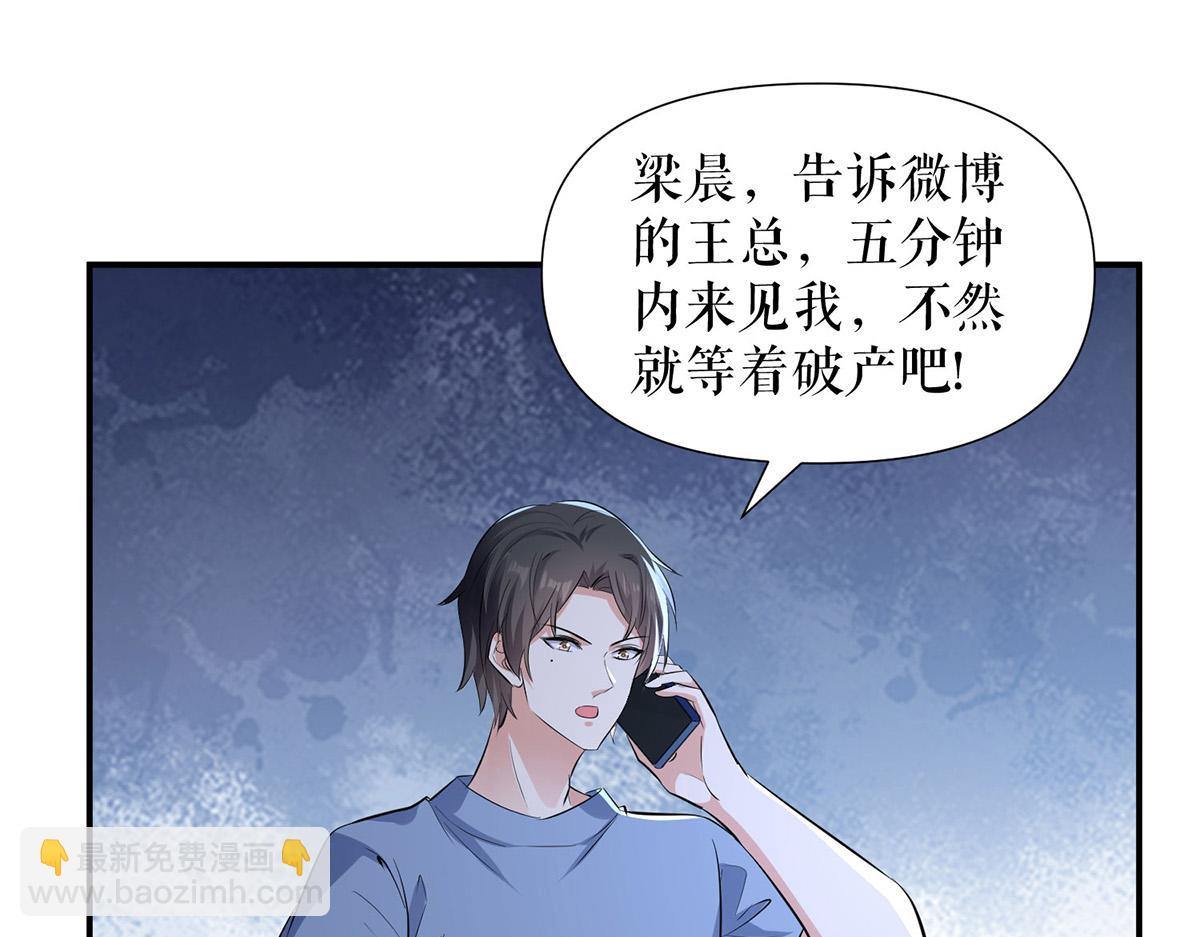 天才酷寶：總裁寵妻太強悍 - 第217話 討要說法(1/2) - 6