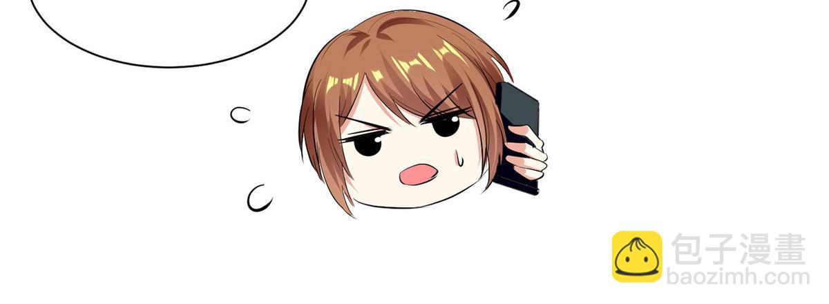 天才酷寶：總裁寵妻太強悍 - 第217話 討要說法(1/2) - 8