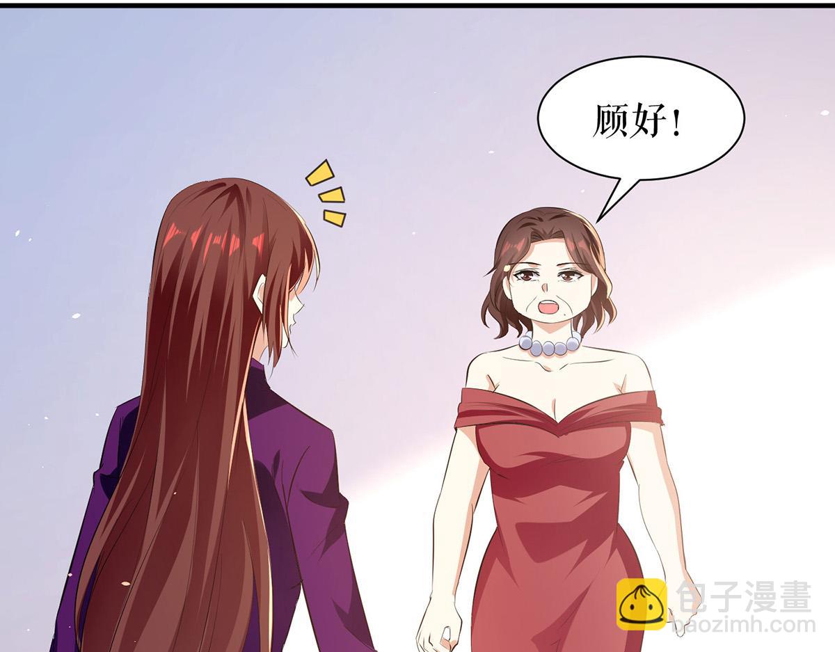 天才酷寶：總裁寵妻太強悍 - 第217話 討要說法(1/2) - 4