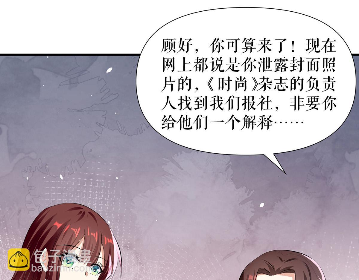 天才酷寶：總裁寵妻太強悍 - 第217話 討要說法(1/2) - 6