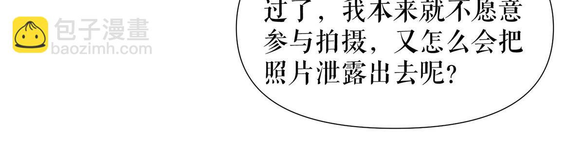 天才酷寶：總裁寵妻太強悍 - 第217話 討要說法(1/2) - 3