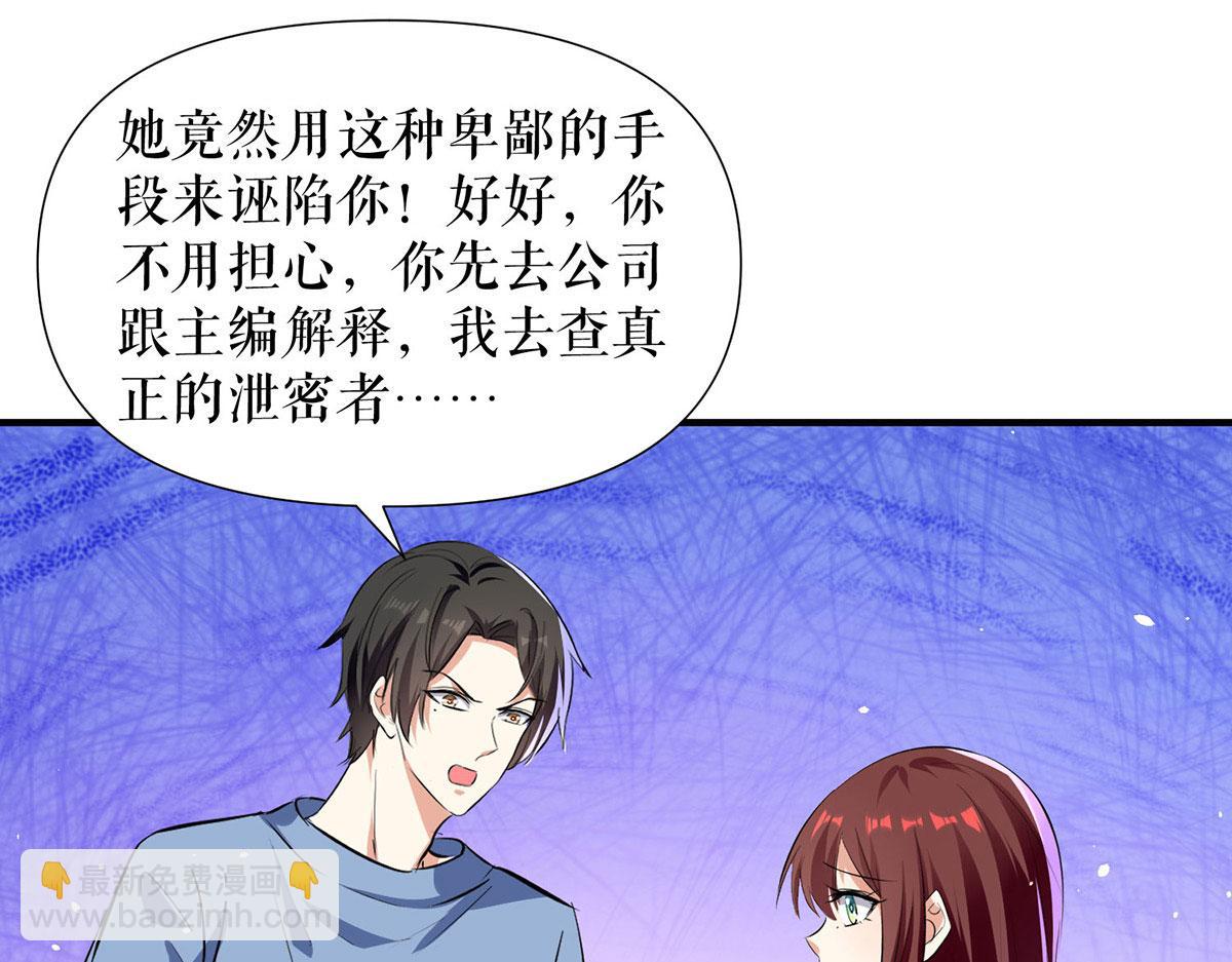 天才酷寶：總裁寵妻太強悍 - 第217話 討要說法(1/2) - 3