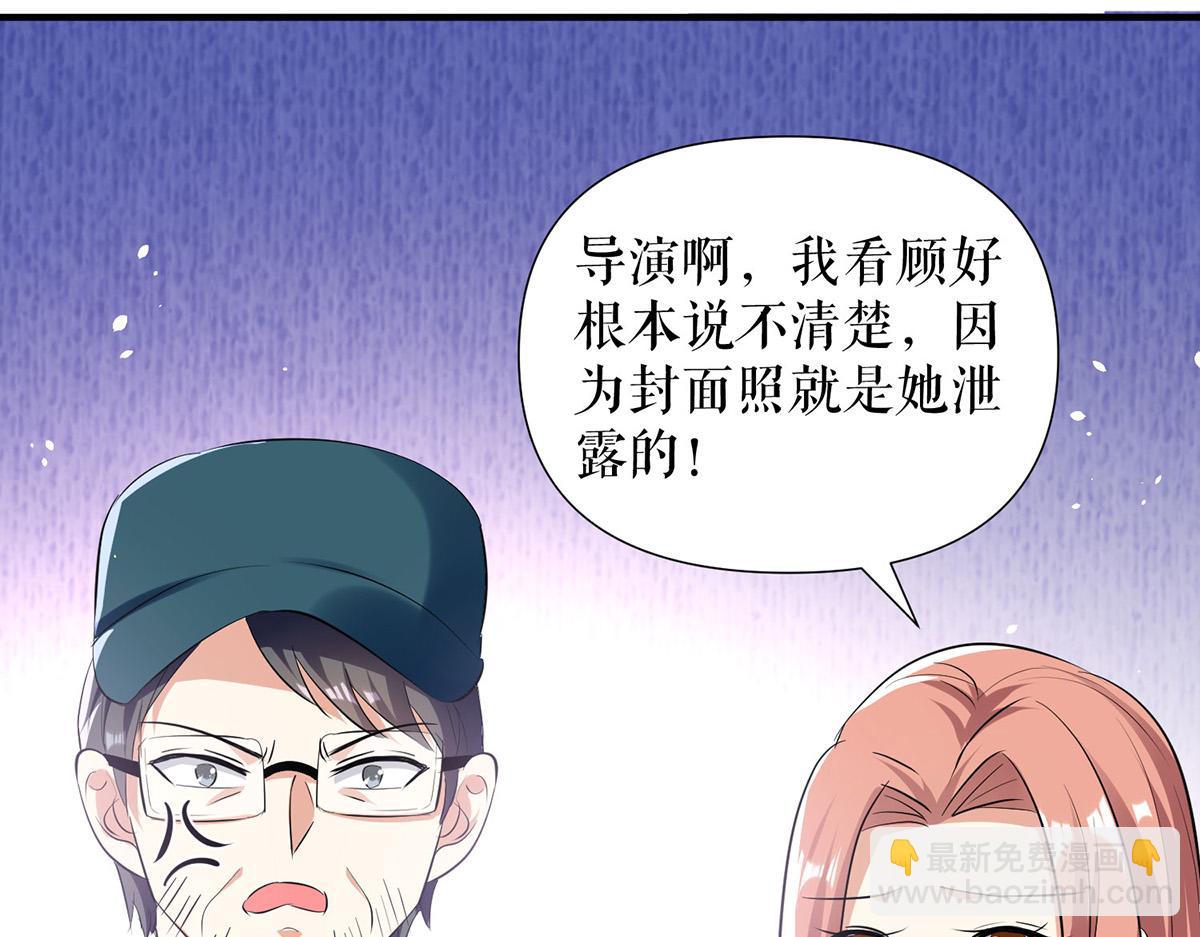 天才酷寶：總裁寵妻太強悍 - 第217話 討要說法(1/2) - 7