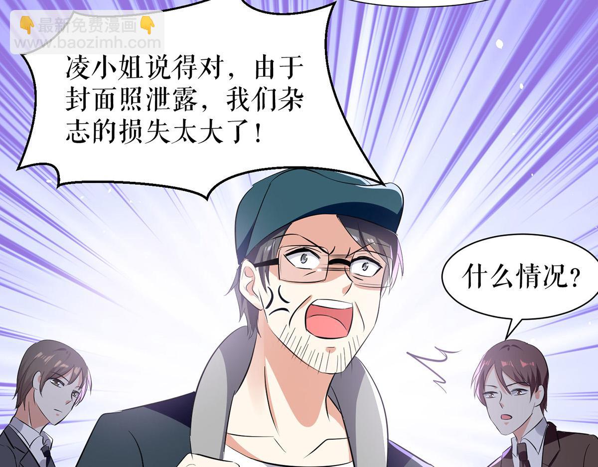 天才酷寶：總裁寵妻太強悍 - 第217話 討要說法(1/2) - 2