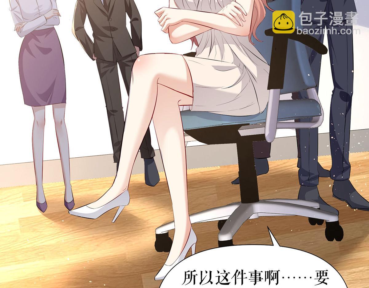 天才酷寶：總裁寵妻太強悍 - 第217話 討要說法(2/2) - 2