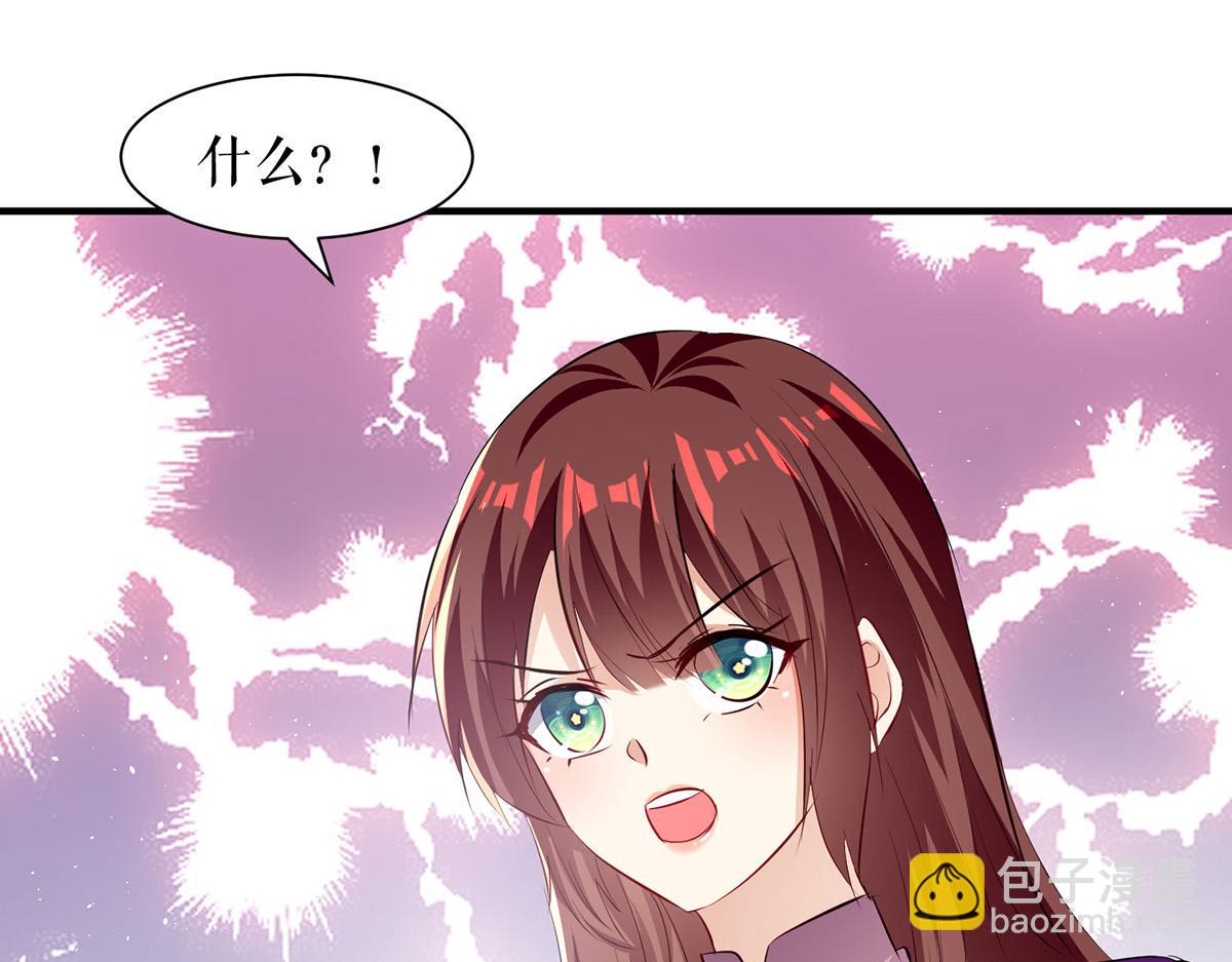 天才酷寶：總裁寵妻太強悍 - 第217話 討要說法(2/2) - 4