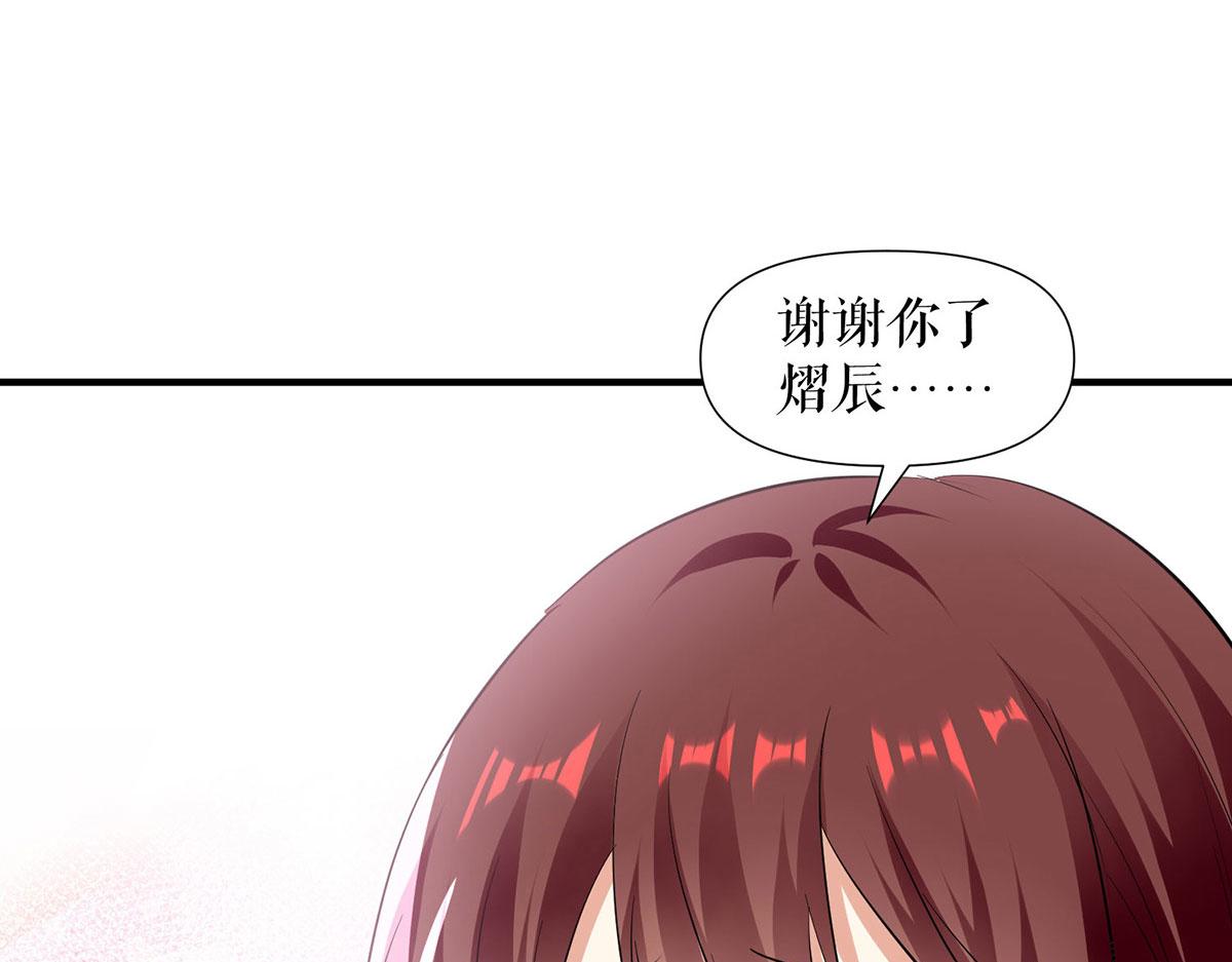 天才酷寶：總裁寵妻太強悍 - 第217話 討要說法(1/2) - 6