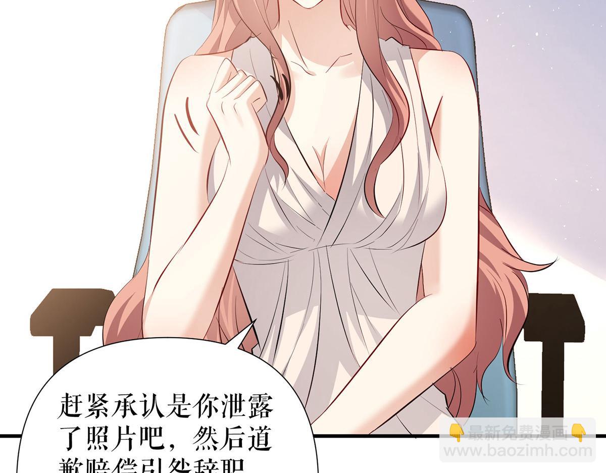 天才酷寶：總裁寵妻太強悍 - 第217話 討要說法(2/2) - 4