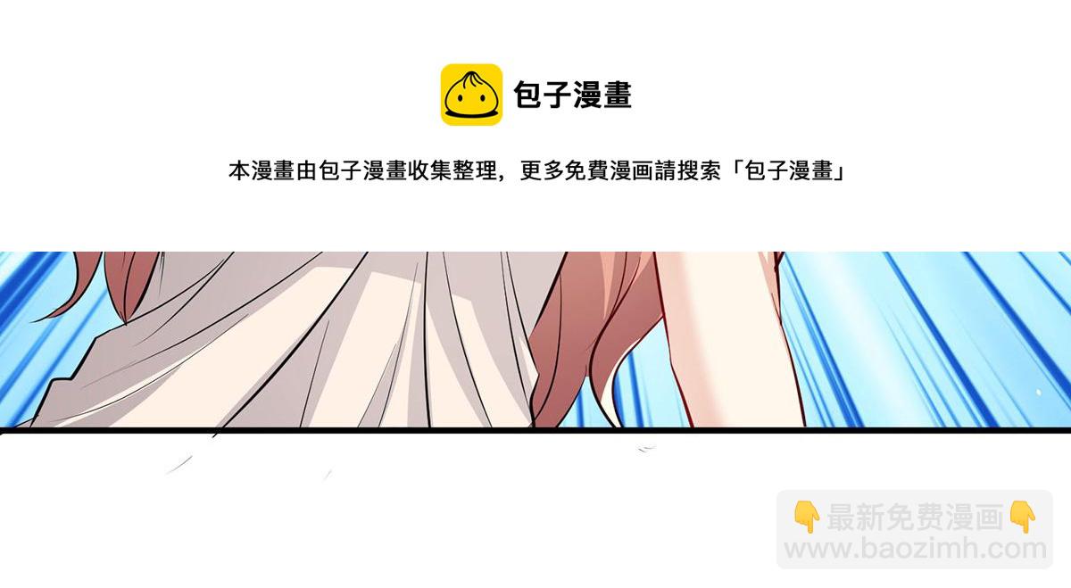 天才酷寶：總裁寵妻太強悍 - 第217話 討要說法(2/2) - 4