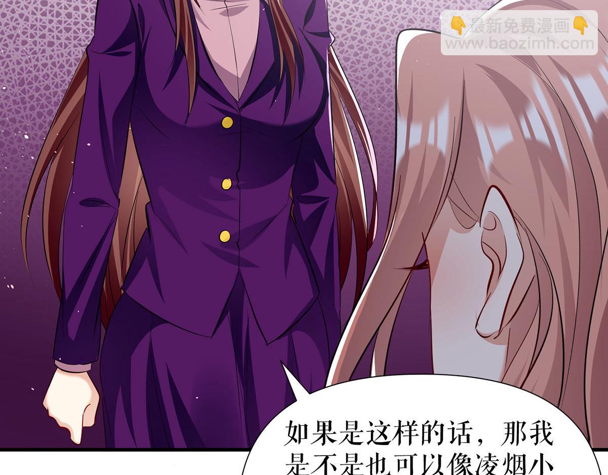 天才酷寶：總裁寵妻太強悍 - 第217話 討要說法(2/2) - 6