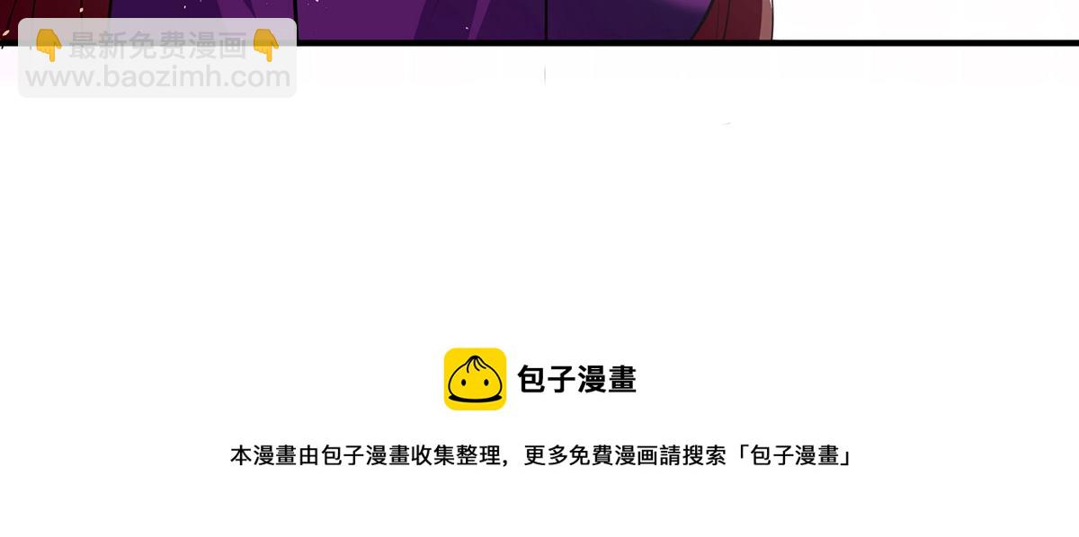 天才酷寶：總裁寵妻太強悍 - 第217話 討要說法(2/2) - 7