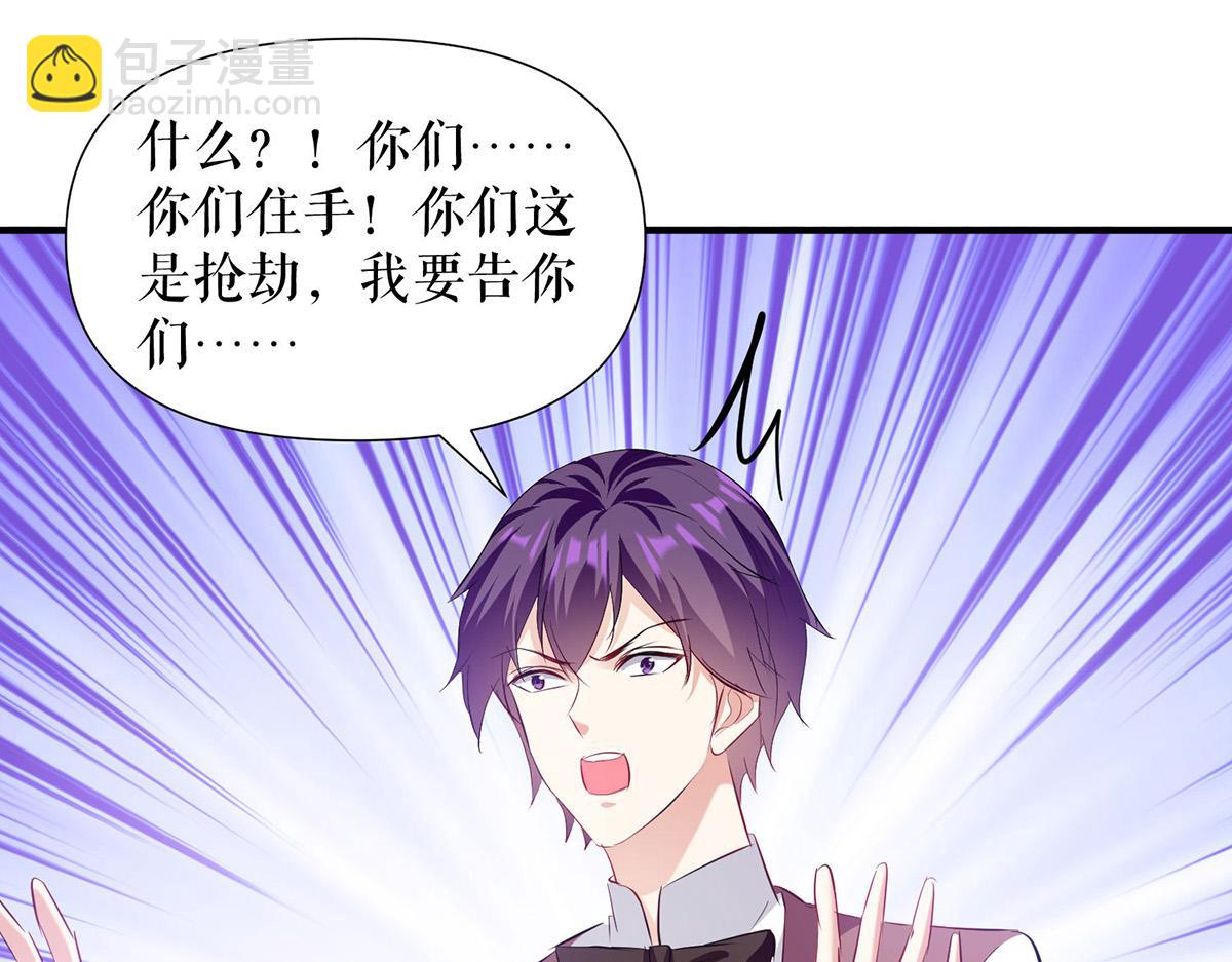 天才酷寶：總裁寵妻太強悍 - 第219話 揭露真相(1/2) - 6