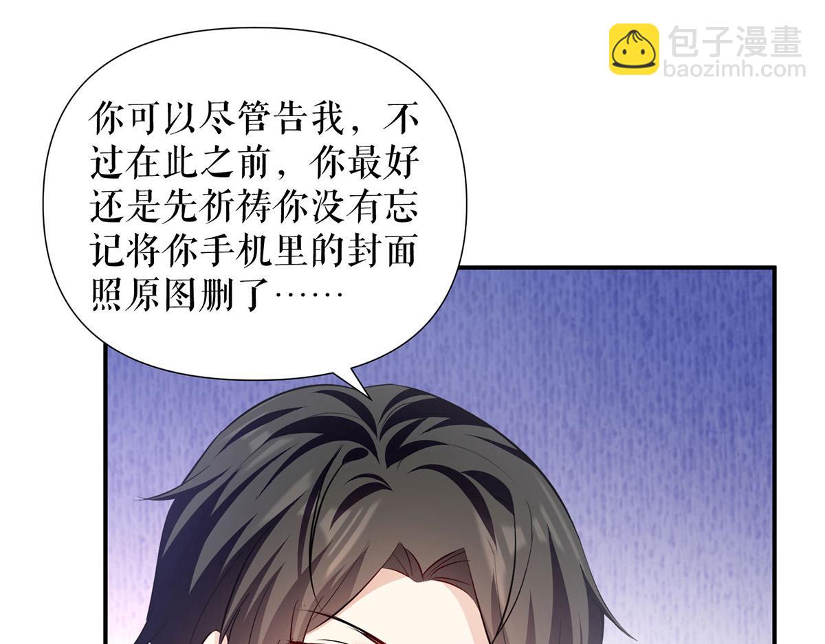 天才酷寶：總裁寵妻太強悍 - 第219話 揭露真相(1/2) - 4