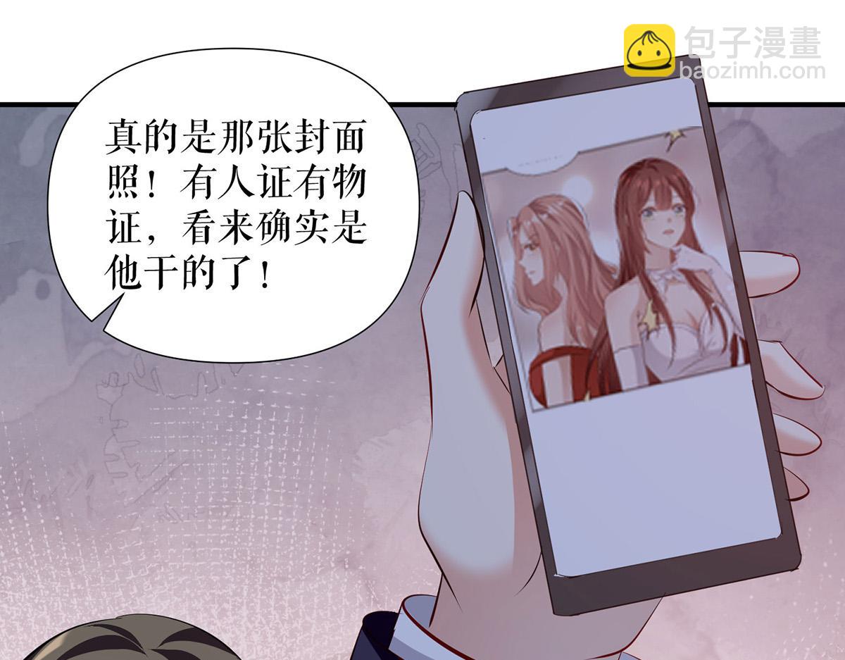 天才酷寶：總裁寵妻太強悍 - 第219話 揭露真相(1/2) - 5